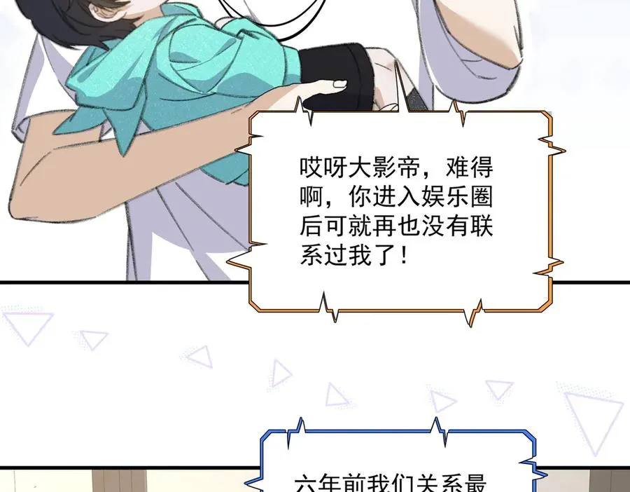 失忆揭秘倒计时！神秘角色登场！ 第42页