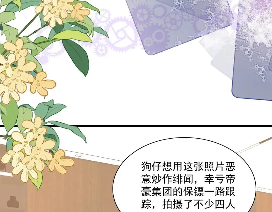 失忆揭秘倒计时！神秘角色登场！ 第48页
