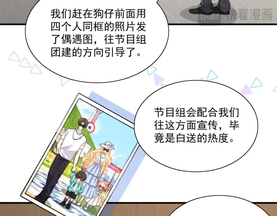 失忆揭秘倒计时！神秘角色登场！ 第50页