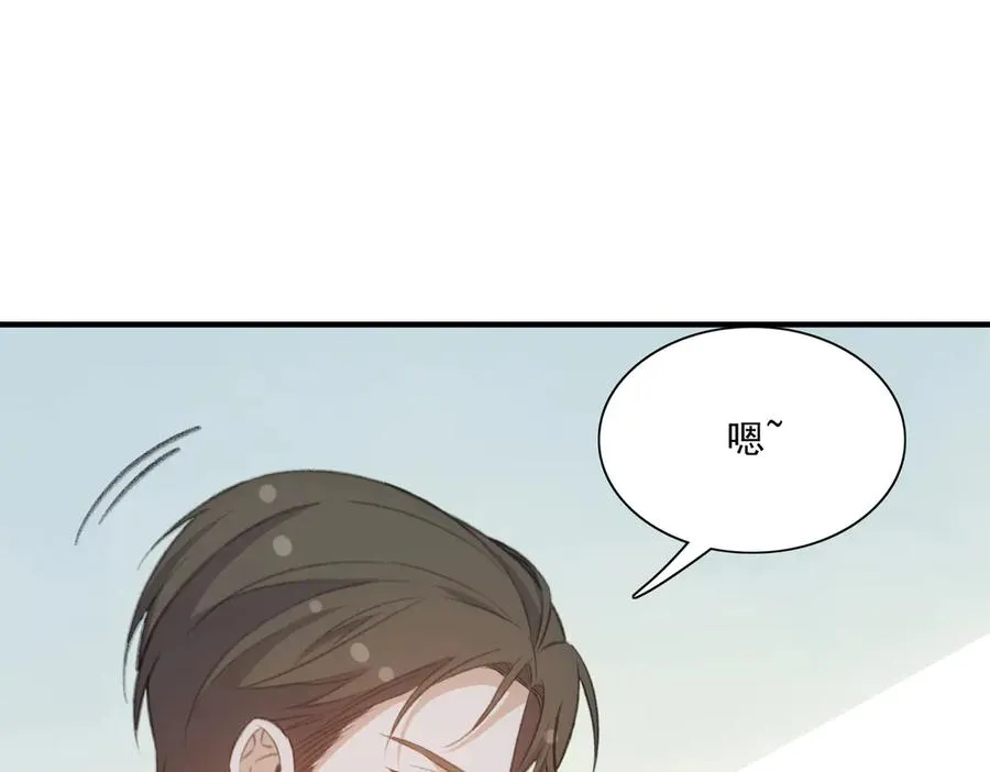 失忆揭秘倒计时！神秘角色登场！ 第53页