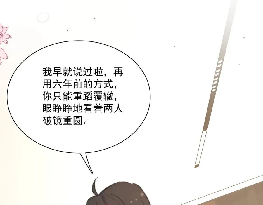 失忆揭秘倒计时！神秘角色登场！ 第57页