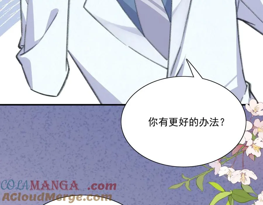失忆揭秘倒计时！神秘角色登场！ 第61页