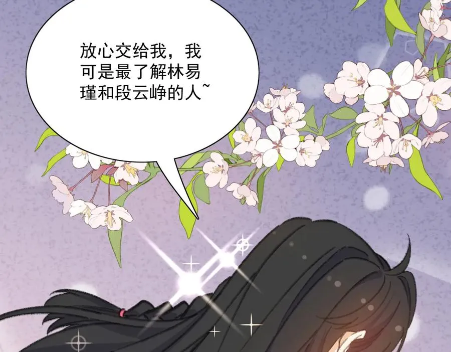 失忆揭秘倒计时！神秘角色登场！ 第62页