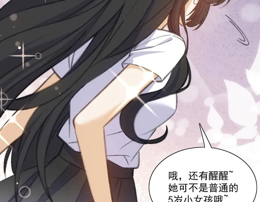 失忆揭秘倒计时！神秘角色登场！ 第63页