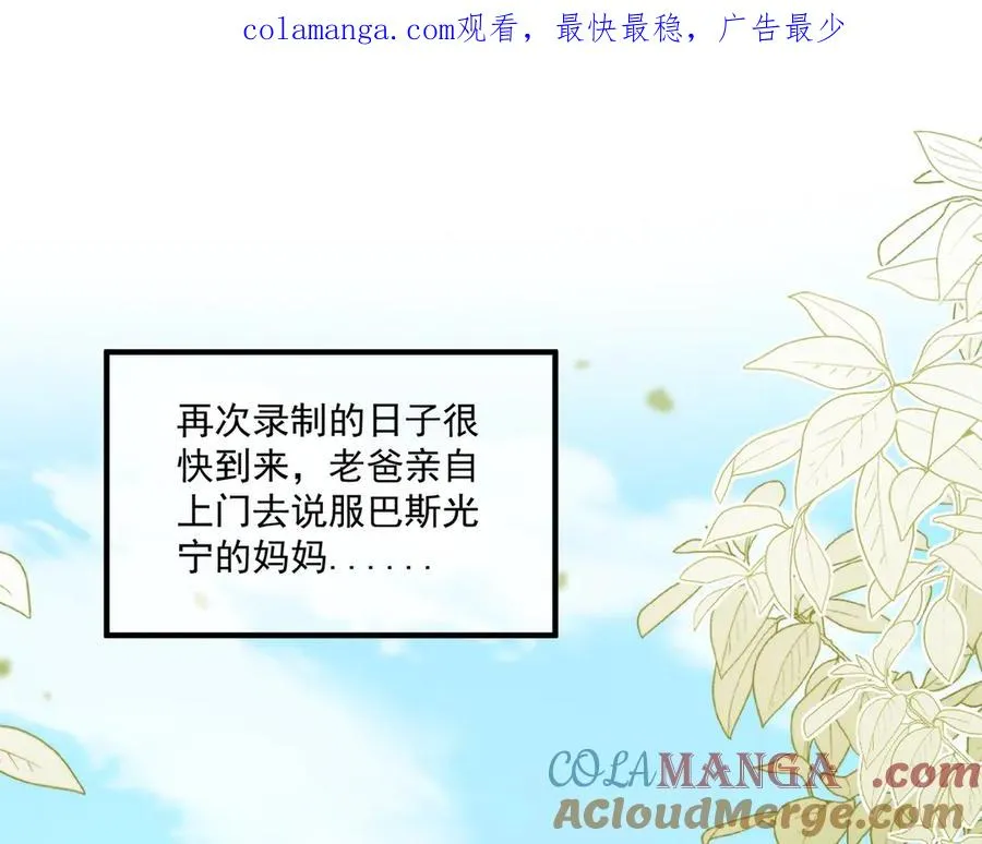 飞行嘉宾登场！ 第1页