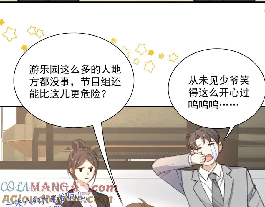 飞行嘉宾登场！ 第4页