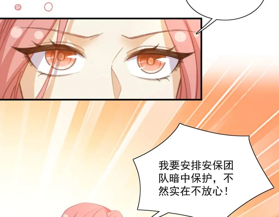 飞行嘉宾登场！ 第8页