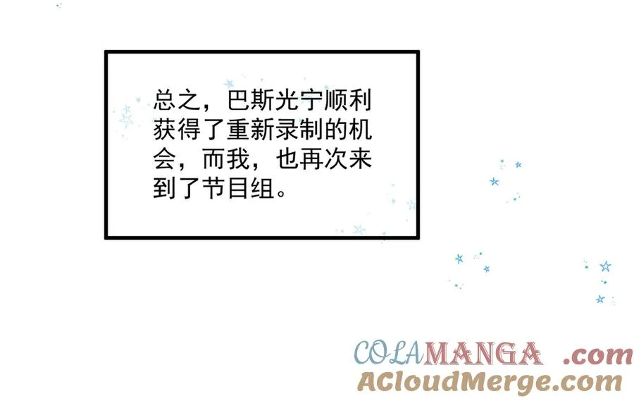 飞行嘉宾登场！ 第13页
