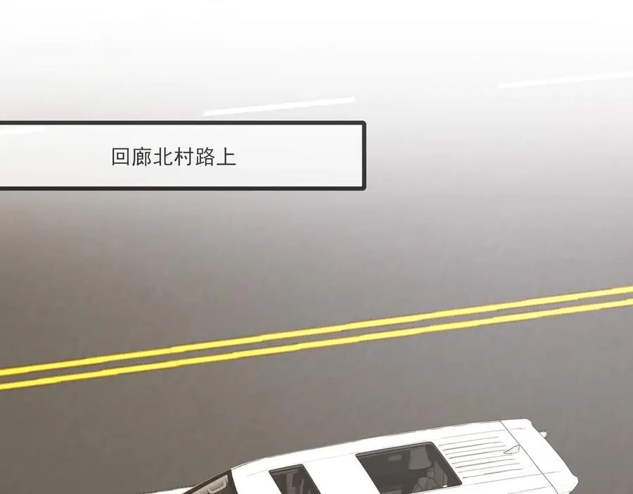 飞行嘉宾登场！ 第14页