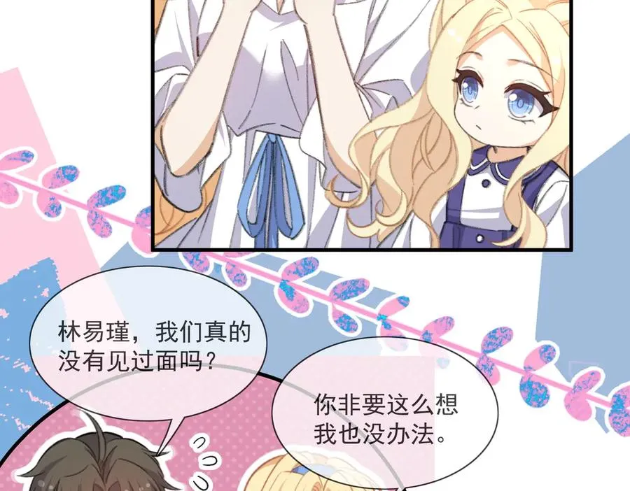 飞行嘉宾登场！ 第17页