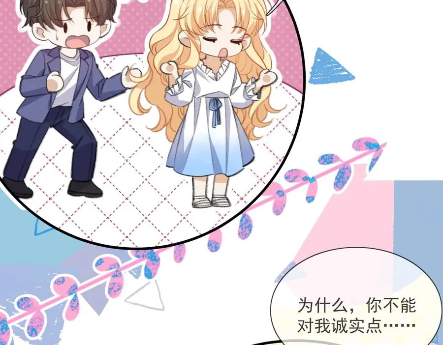 飞行嘉宾登场！ 第18页
