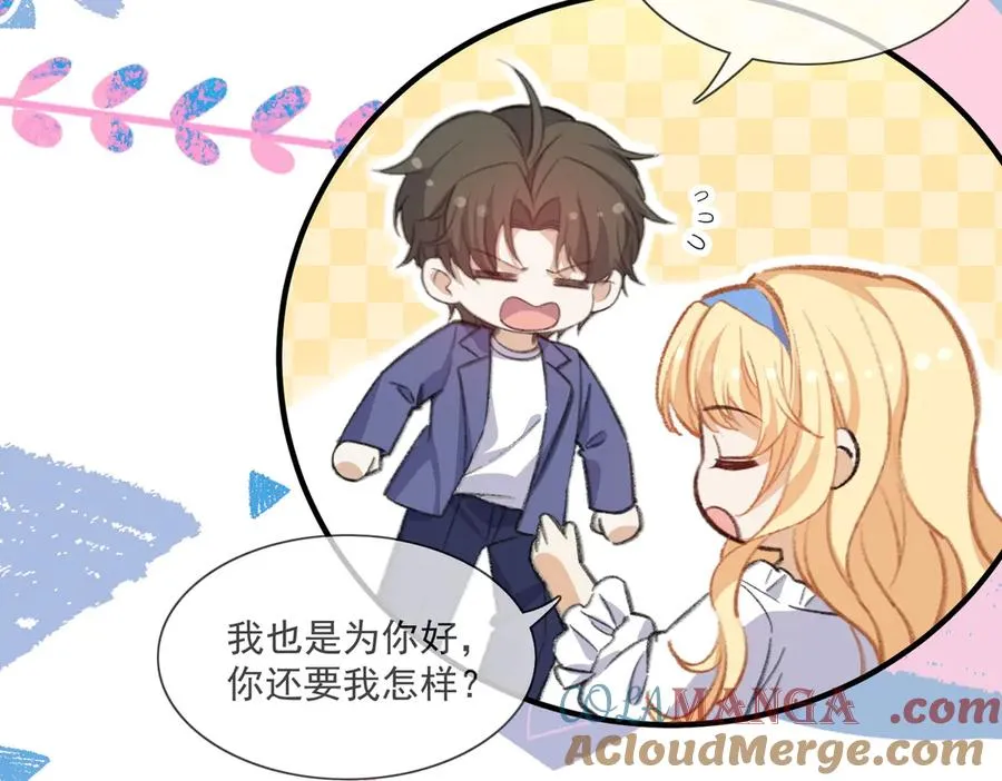 飞行嘉宾登场！ 第19页