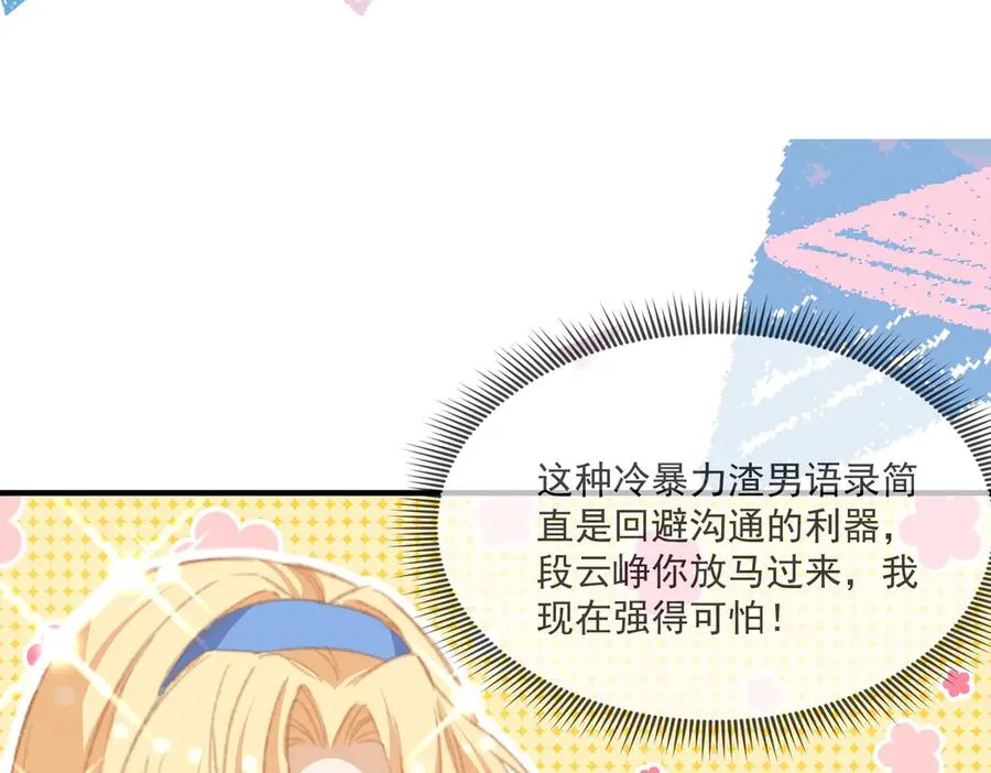 飞行嘉宾登场！ 第20页