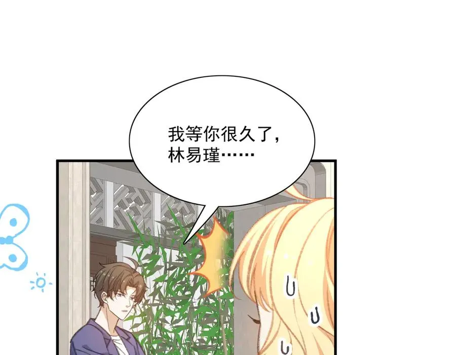 飞行嘉宾登场！ 第27页