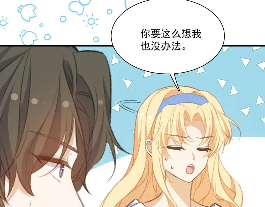 飞行嘉宾登场！ 第29页