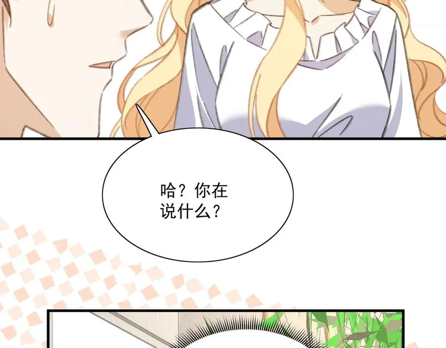 飞行嘉宾登场！ 第30页