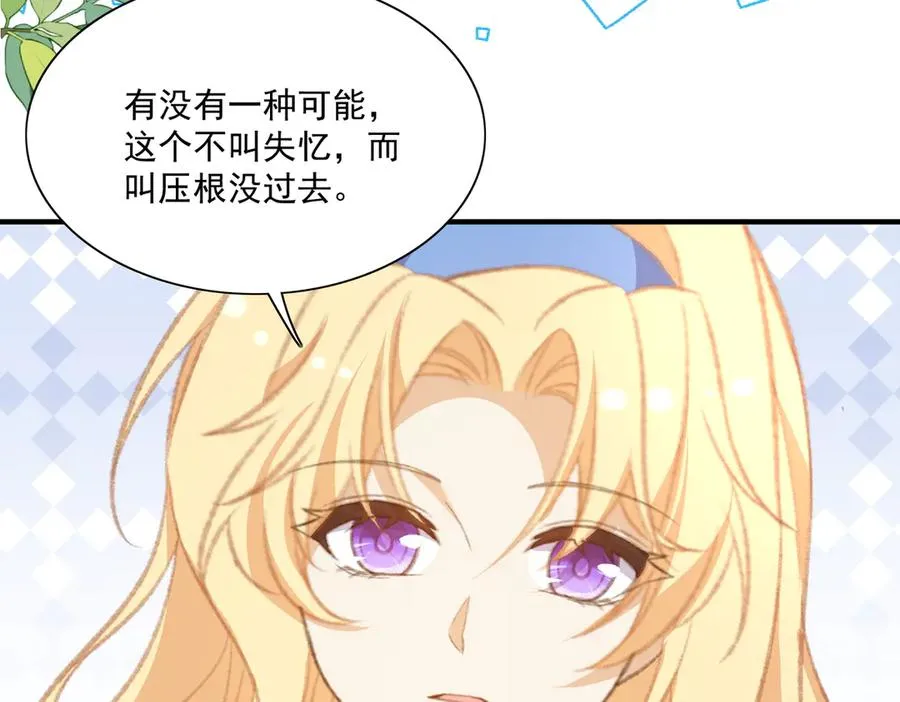 飞行嘉宾登场！ 第38页