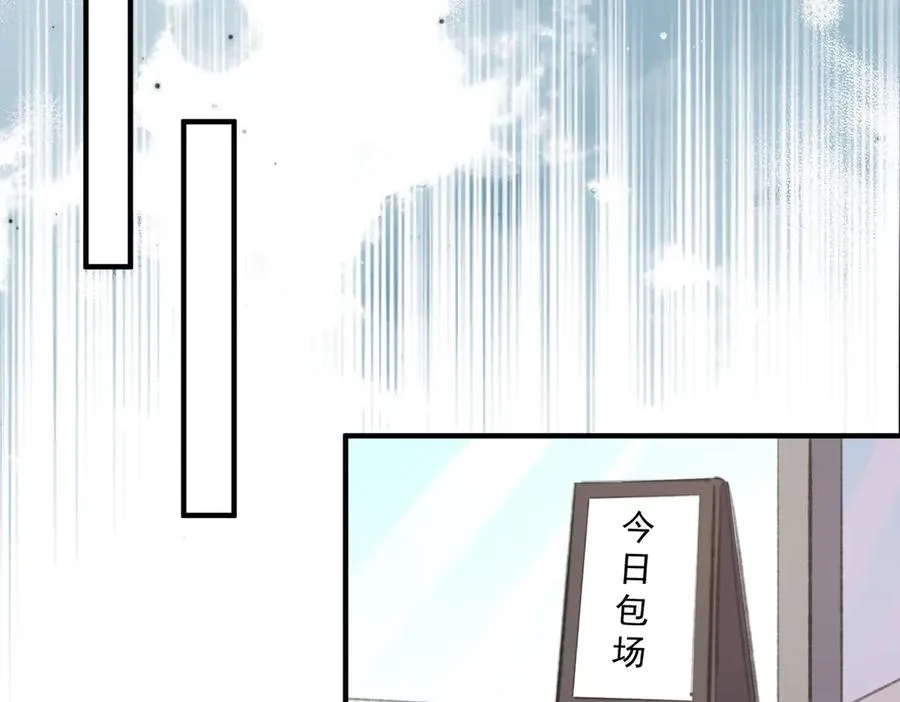 飞行嘉宾登场！ 第47页