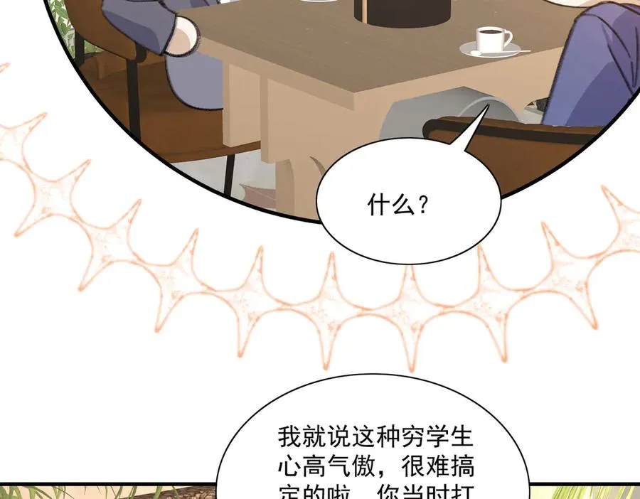 飞行嘉宾登场！ 第54页