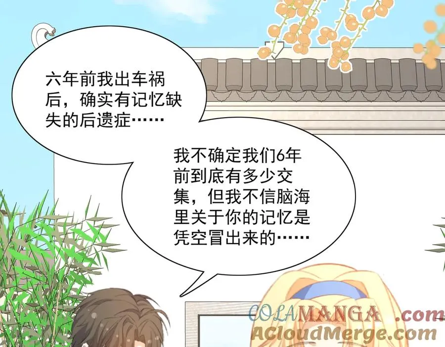飞行嘉宾登场！ 第61页