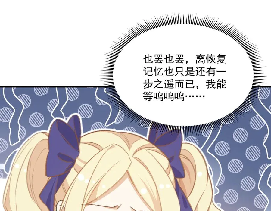 飞行嘉宾登场！ 第66页