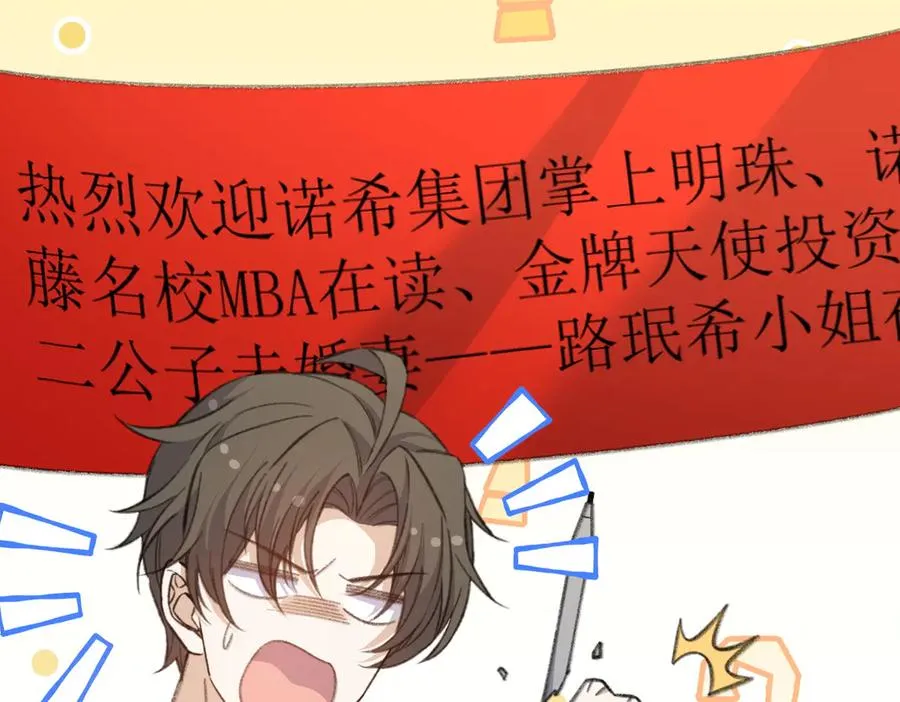 正面人物？负面剧情？ 第6页