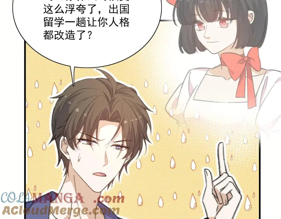 正面人物？负面剧情？ 第10页