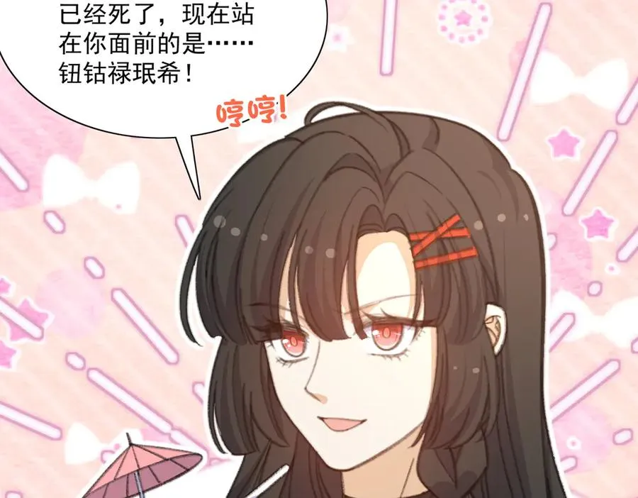正面人物？负面剧情？ 第12页