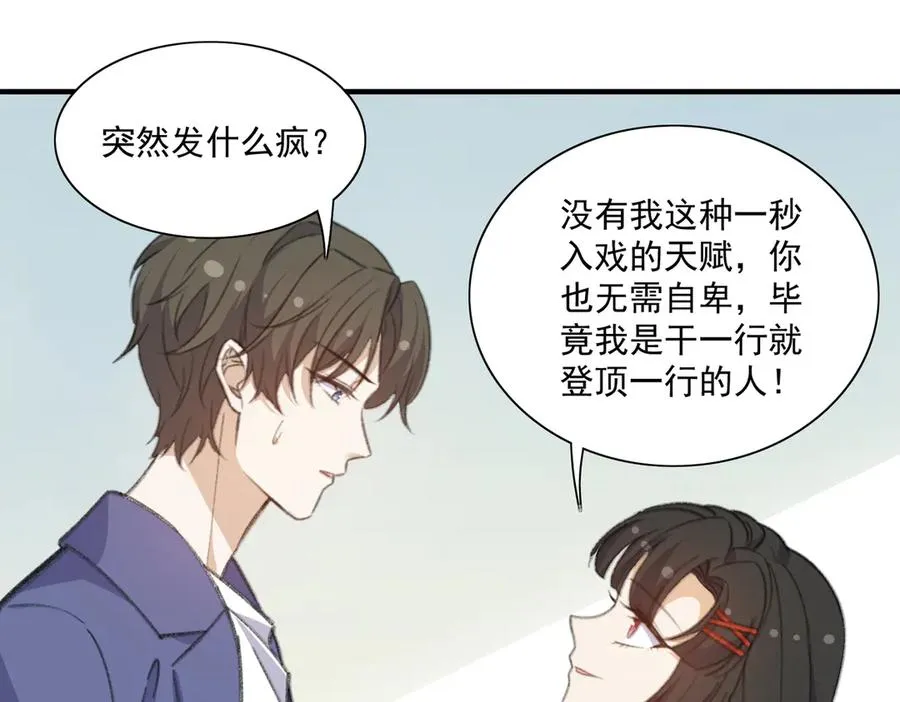 正面人物？负面剧情？ 第14页