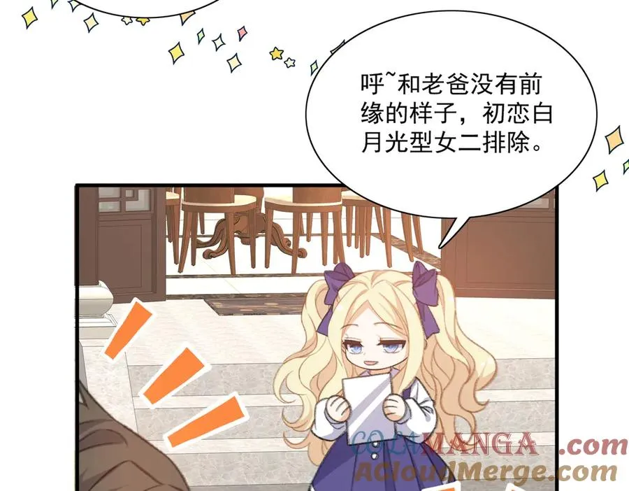正面人物？负面剧情？ 第16页