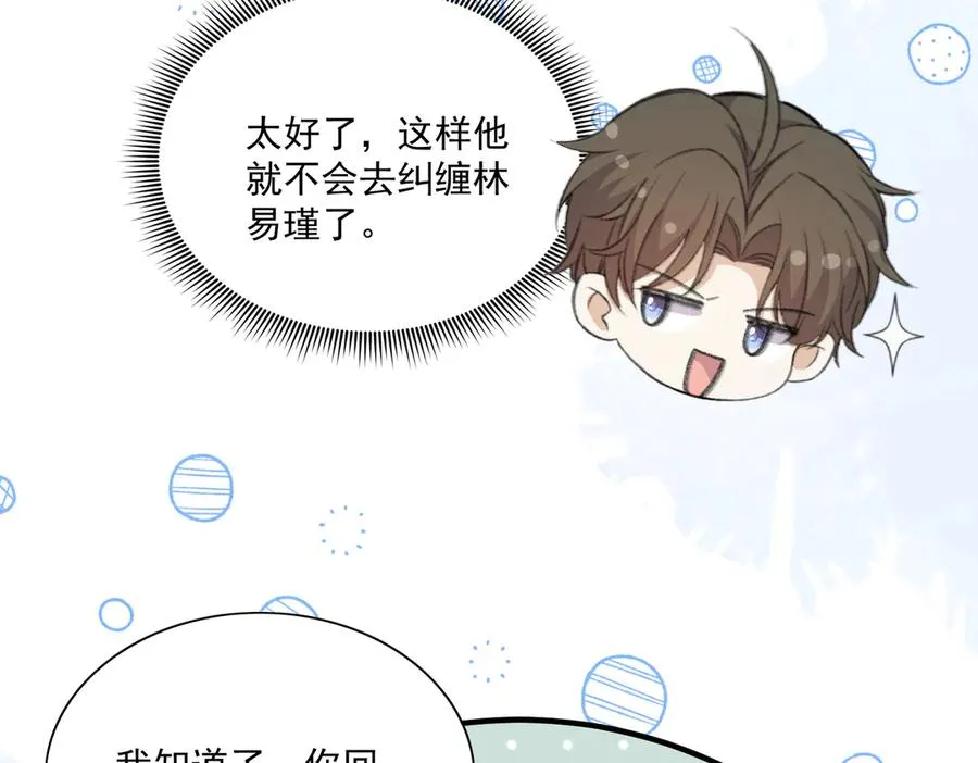 正面人物？负面剧情？ 第20页