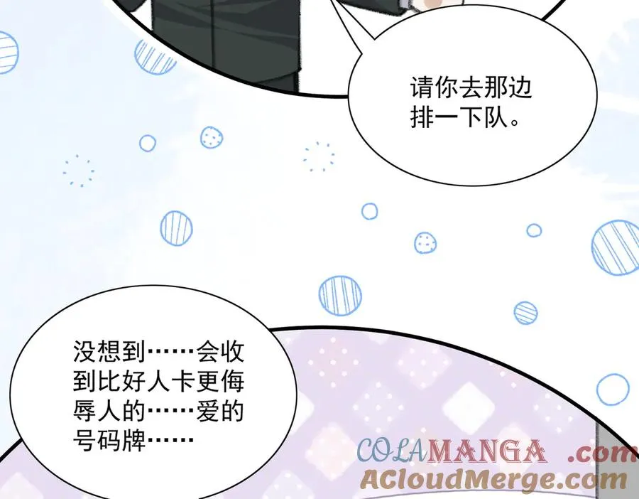 正面人物？负面剧情？ 第22页
