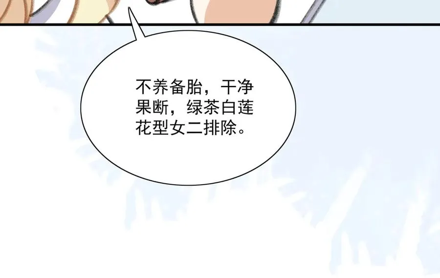 正面人物？负面剧情？ 第26页