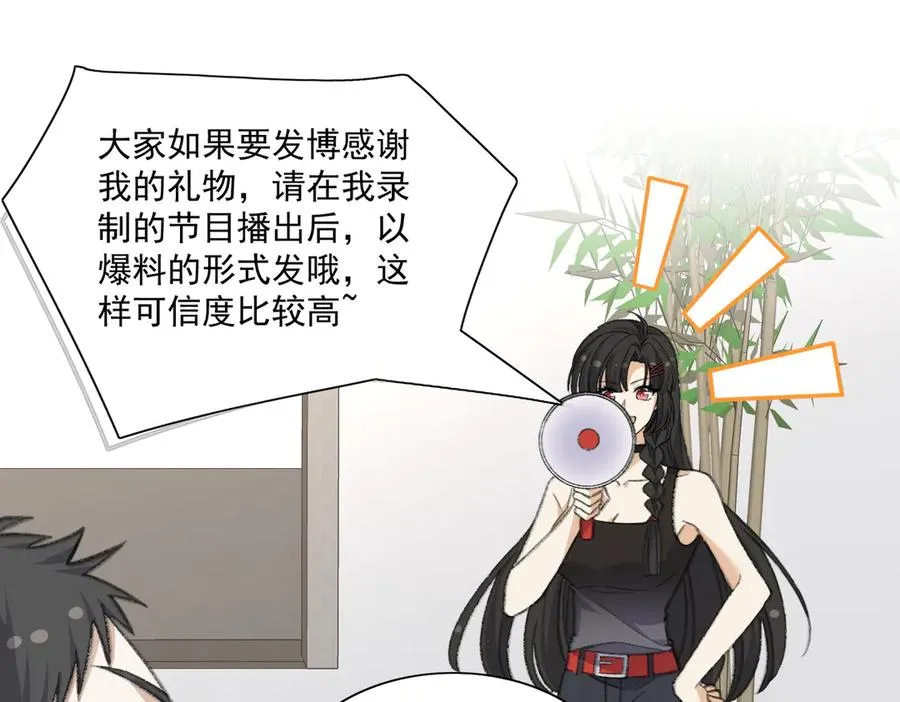 正面人物？负面剧情？ 第27页