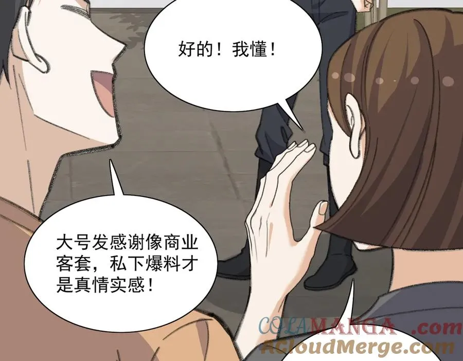 正面人物？负面剧情？ 第28页