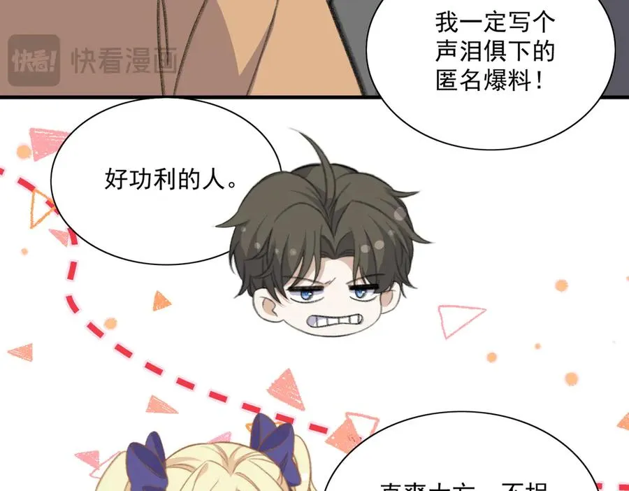 正面人物？负面剧情？ 第29页
