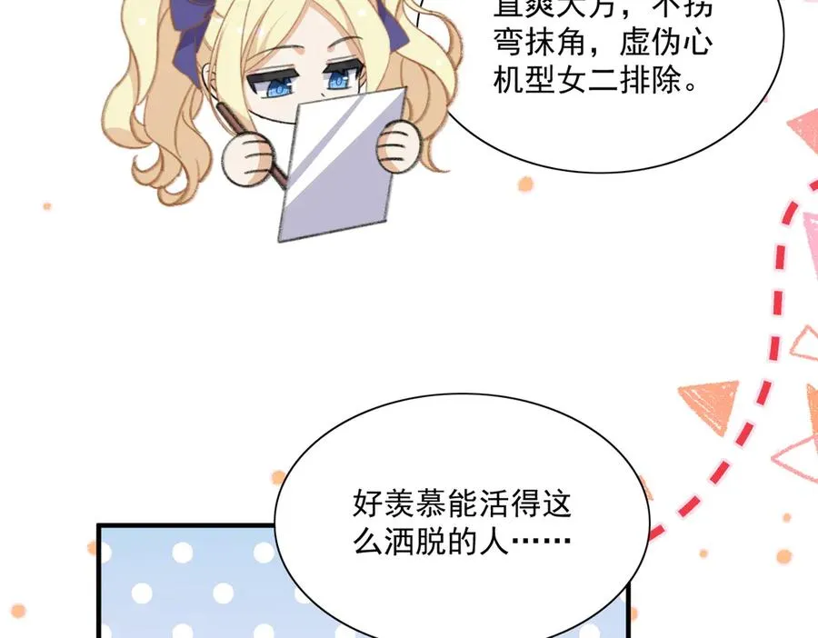 正面人物？负面剧情？ 第30页