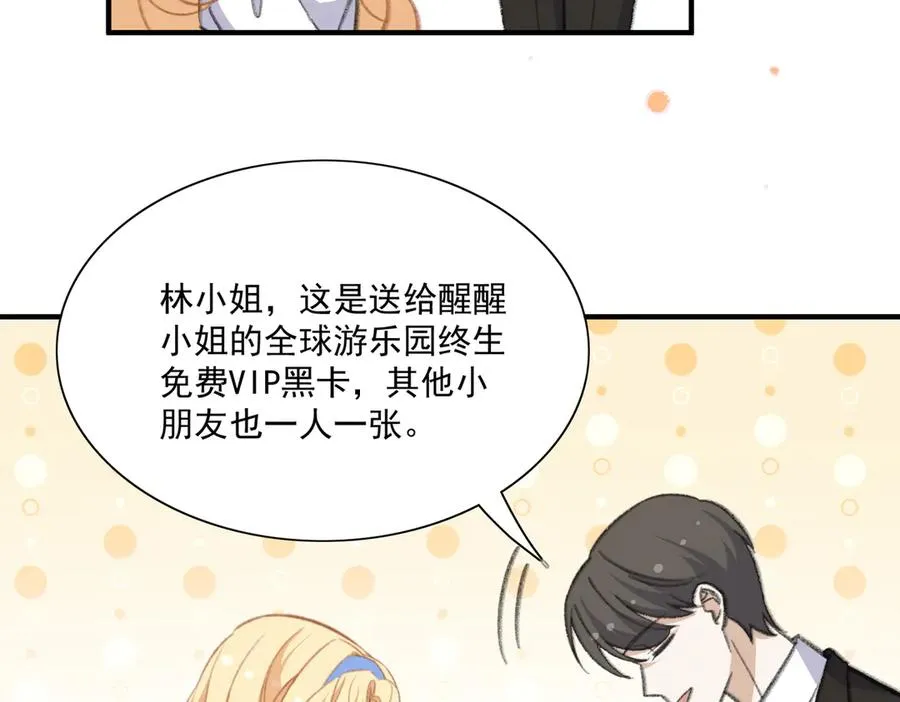 正面人物？负面剧情？ 第32页