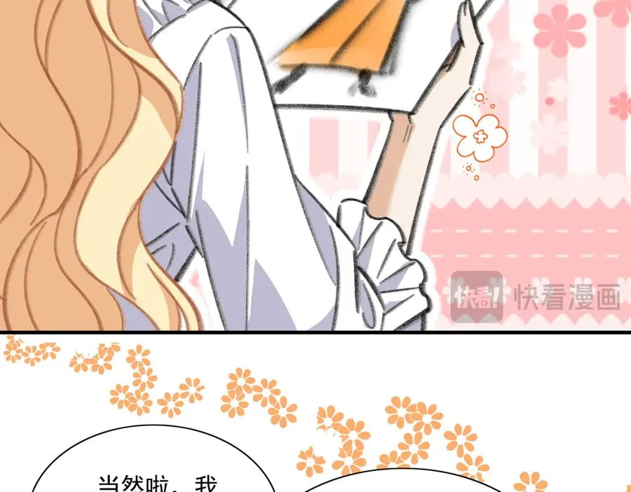 正面人物？负面剧情？ 第41页