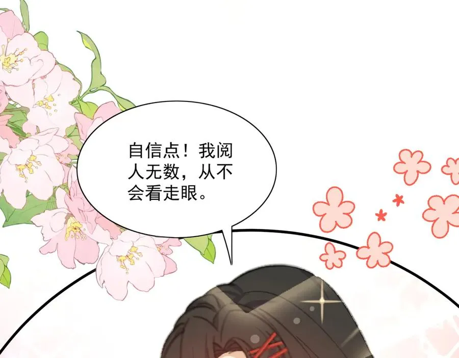 正面人物？负面剧情？ 第44页