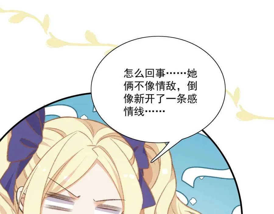 正面人物？负面剧情？ 第47页