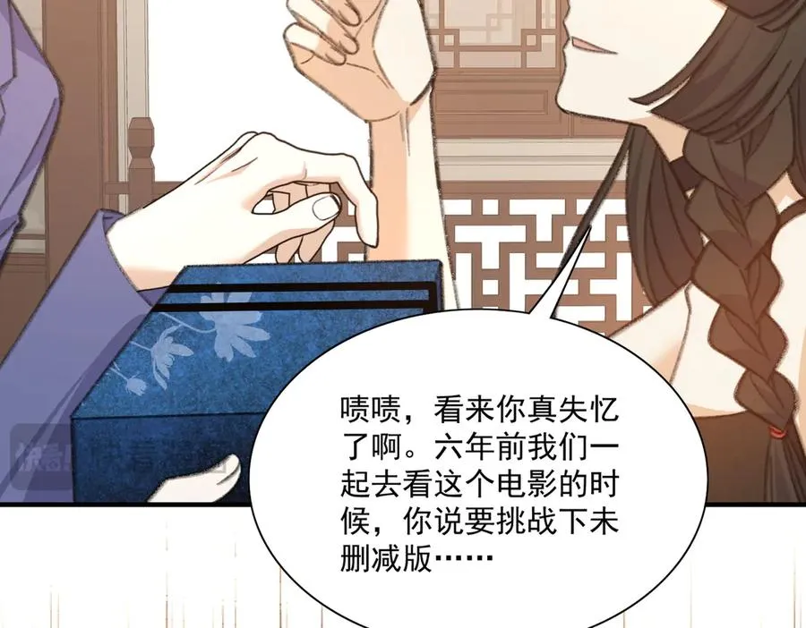 正面人物？负面剧情？ 第54页