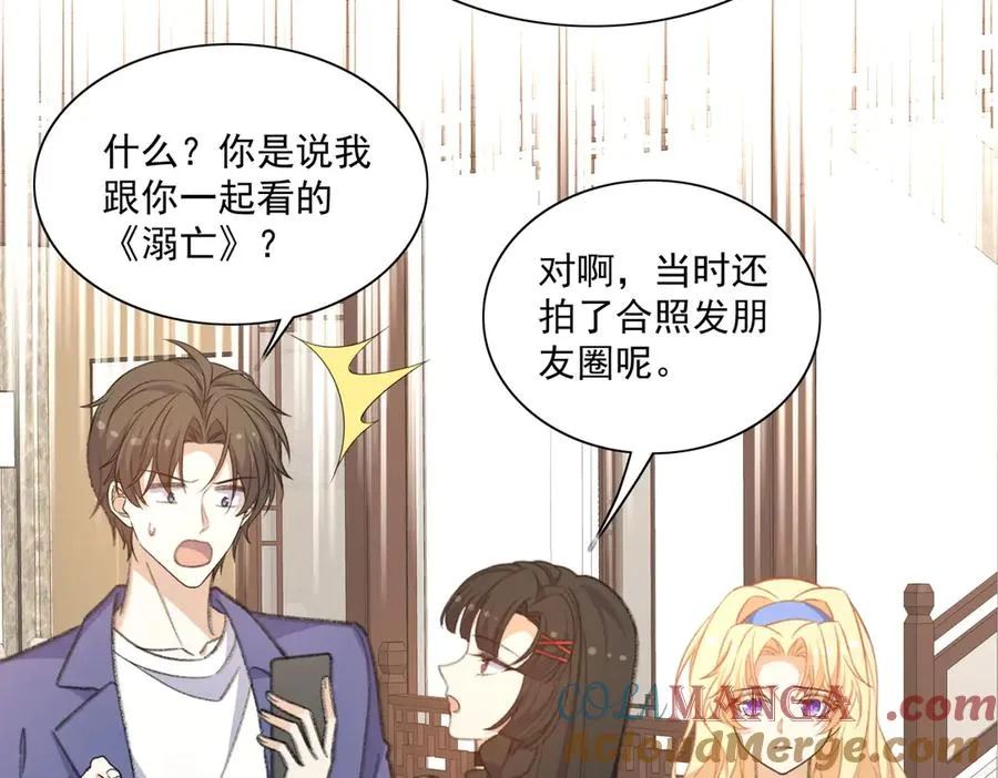 正面人物？负面剧情？ 第55页