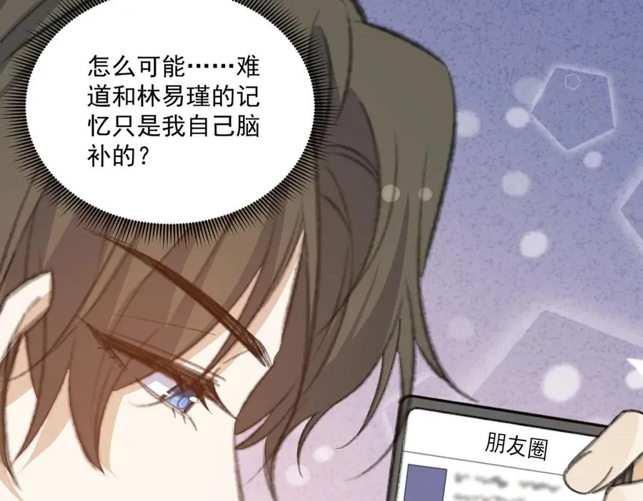 正面人物？负面剧情？ 第57页