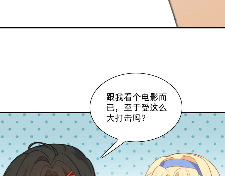 正面人物？负面剧情？ 第59页