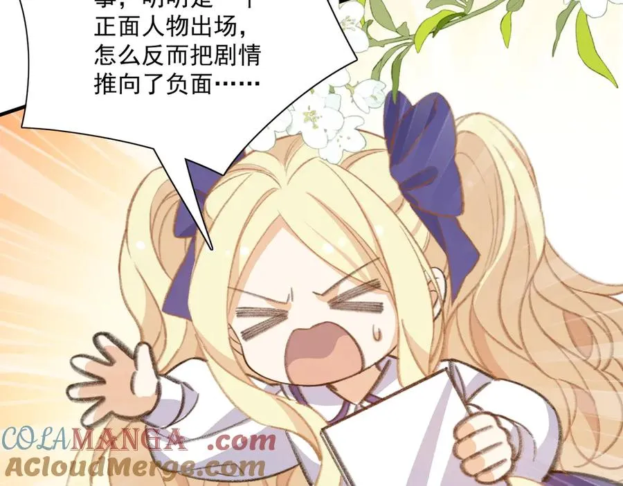 正面人物？负面剧情？ 第64页