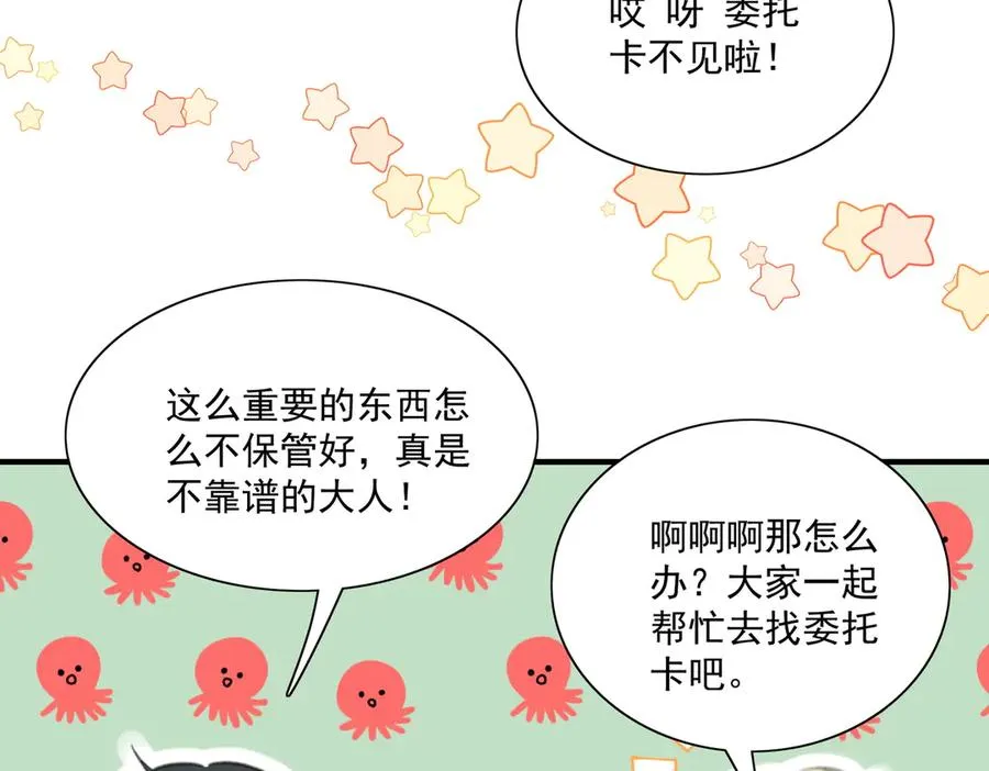 醒醒成为关键证物？ 第5页