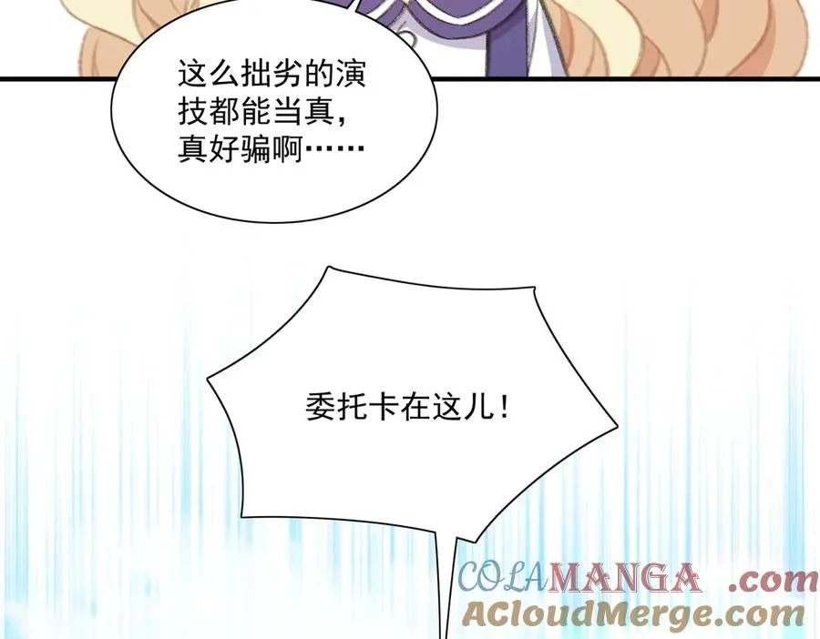 醒醒成为关键证物？ 第7页