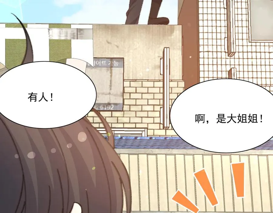 醒醒成为关键证物？ 第9页