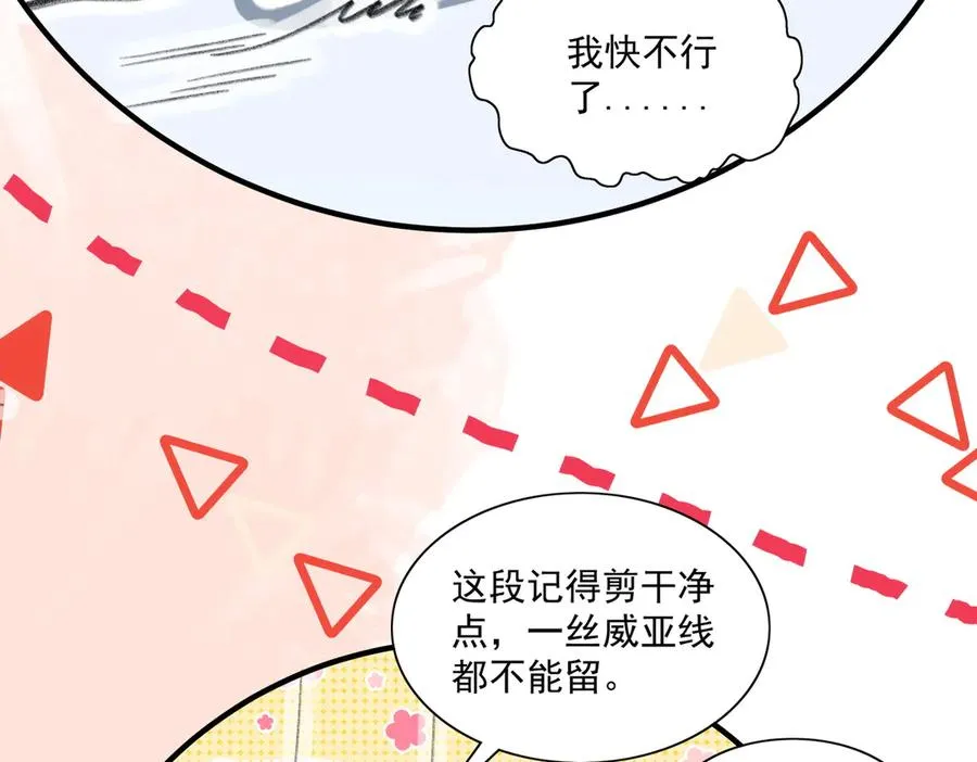 醒醒成为关键证物？ 第17页